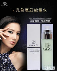 卡凡希护肤品厂家 优质批发与代理商招募，携手共创美丽事业