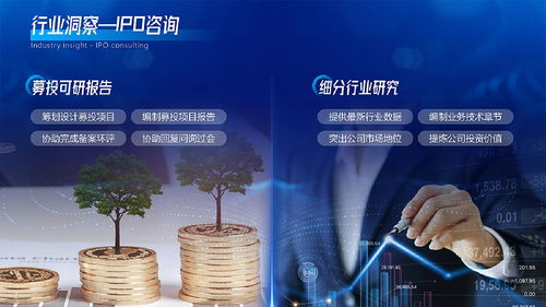 互联网科技公司介绍PPT设计与美化策略